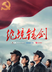 Jue Jing Zhu Jian China Drama